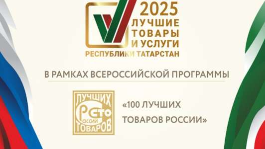 Шины Kama и Viatti победили в конкурсе на лучшие товары Татарстана